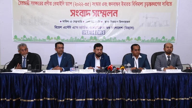 ড্যাপ সংশোধনে ১৫ দিনের আল্টিমেটাম রিহ্যাবের